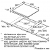Варочная панель Bosch PIF672FB1E