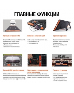 Солнечная панель Jackery SolarSaga 100W-foto4