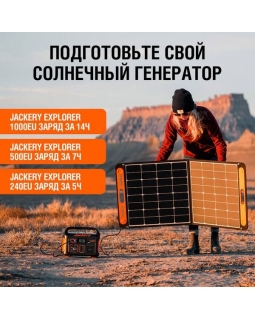 Солнечная панель Jackery SolarSaga 100W-foto5