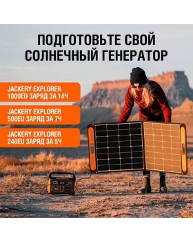 Солнечная панель Jackery SolarSaga 100W-foto5