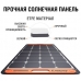Солнечная панель Jackery SolarSaga 100W